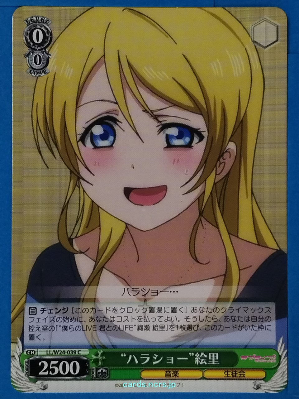 Weiss Schwarz Love Live LL/W24-039C C Eri Ayase Trading Card NM