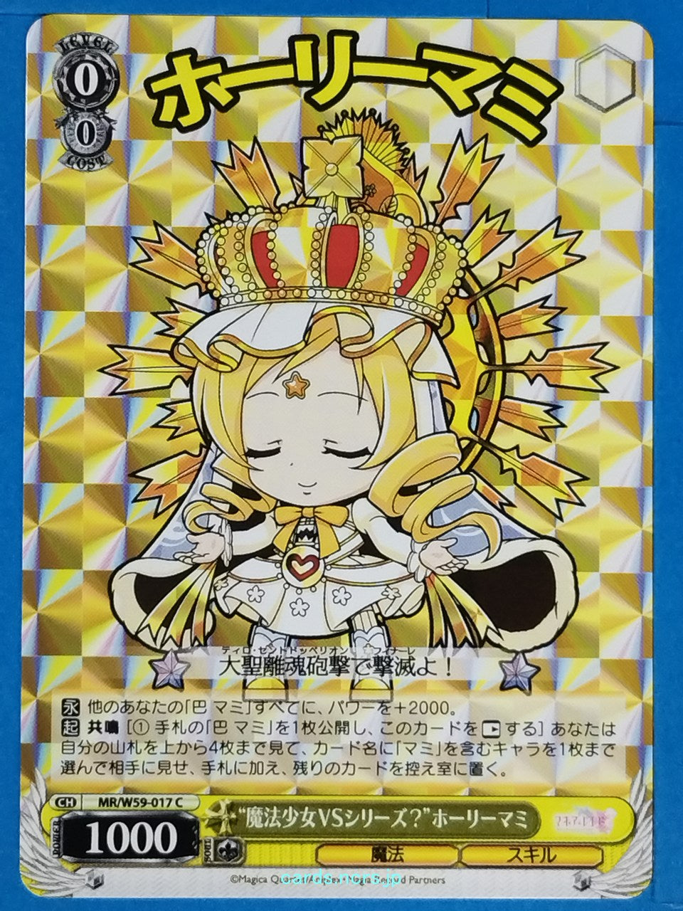 Weiss Schwarz Madoka Magica MR/W59-017C C Mami Tomoe Trading Card NM