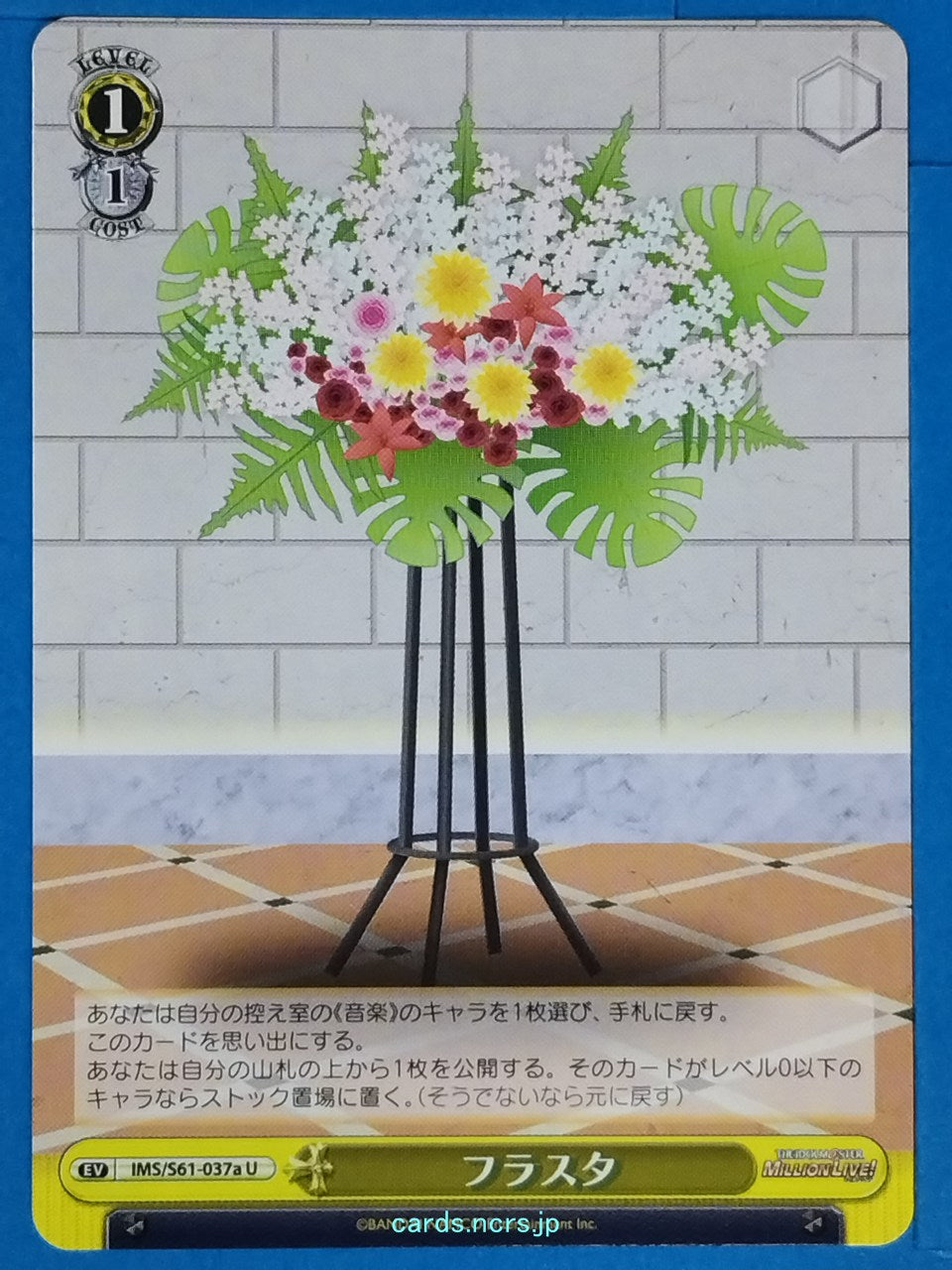 Weiss Schwarz Idolmaster IMS/S61-037aU U Trading Card NM