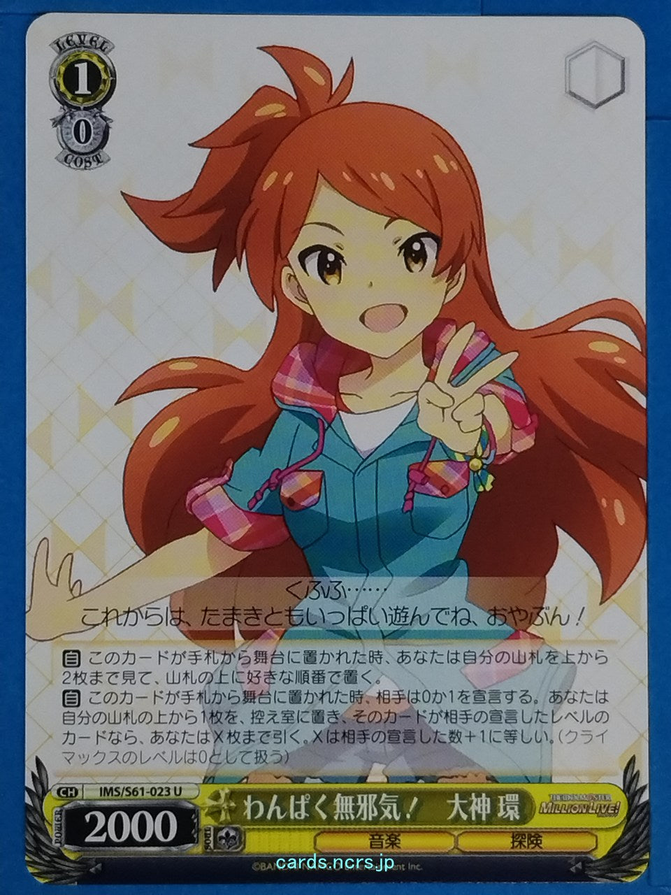 Weiss Schwarz Idolmaster IMS/S61-023U U Tamaki Ogami Trading Card NM