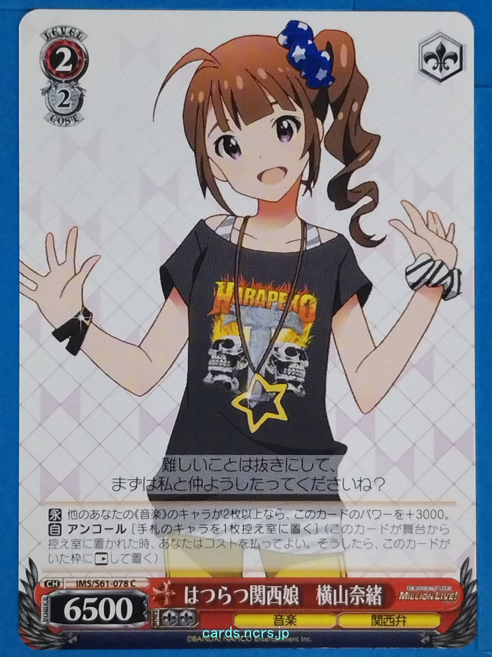 Weiss Schwarz Idolmaster IMS/S61-078C C Nao Yokoyama Trading Card NM