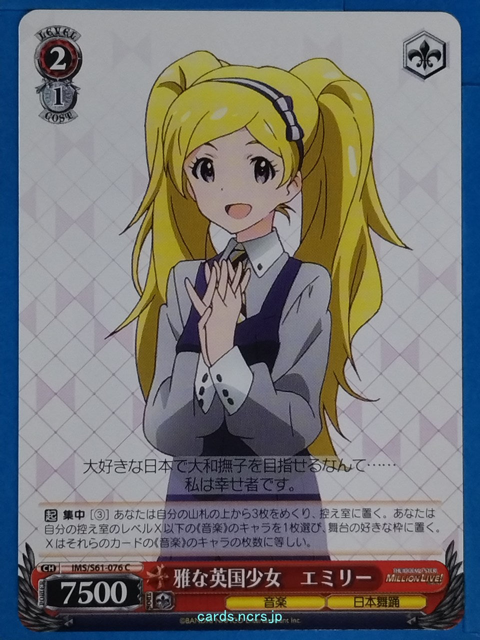 Weiss Schwarz Idolmaster IMS/S61-076C C Emily Stewart Trading Card NM