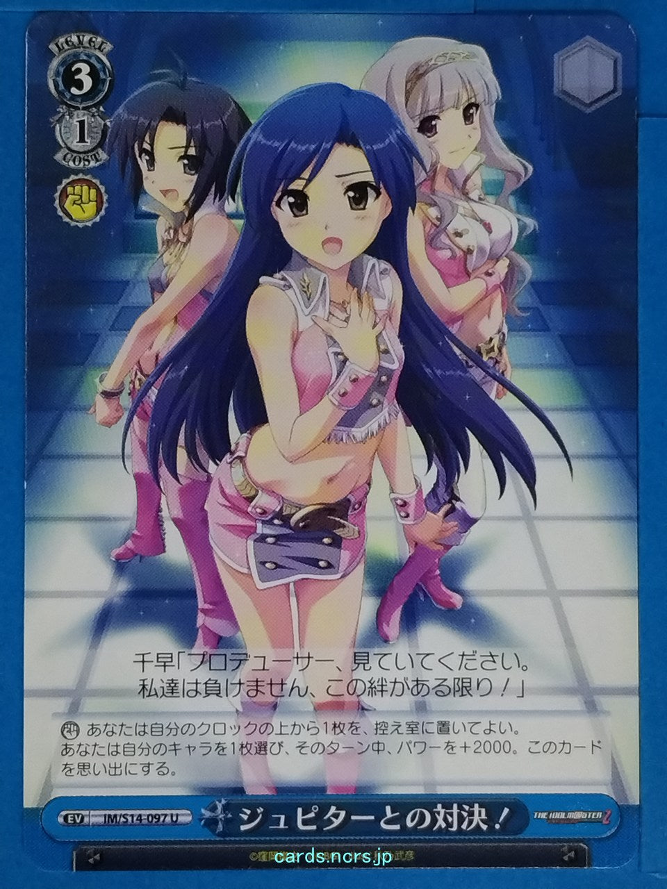 Weiss Schwarz Idolmaster IM/S14-097U U Chihaya Trading Card NM