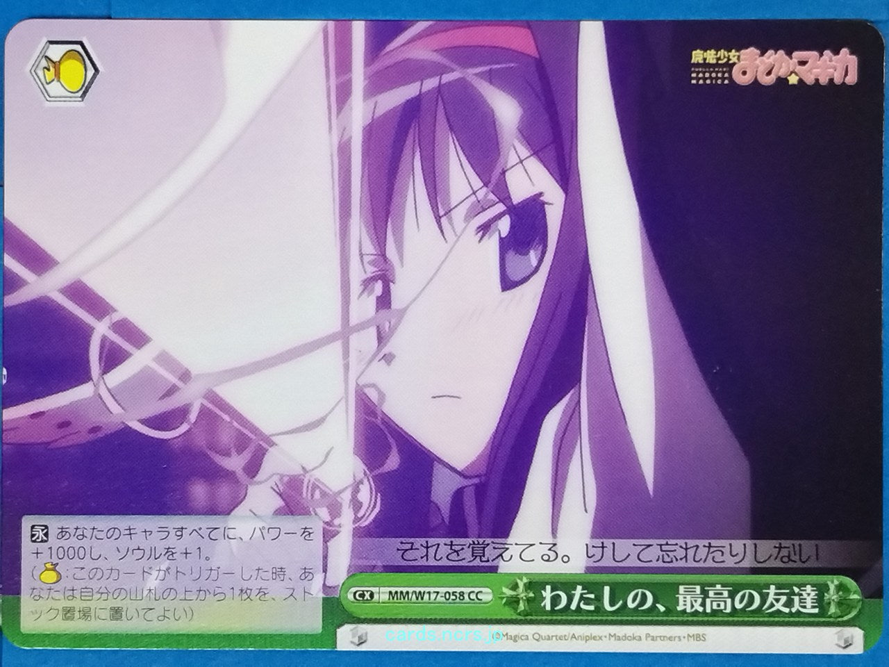 Weiss Schwarz Madoka Magica MM/W17-058CC CC Homura Akemi Trading Card NM