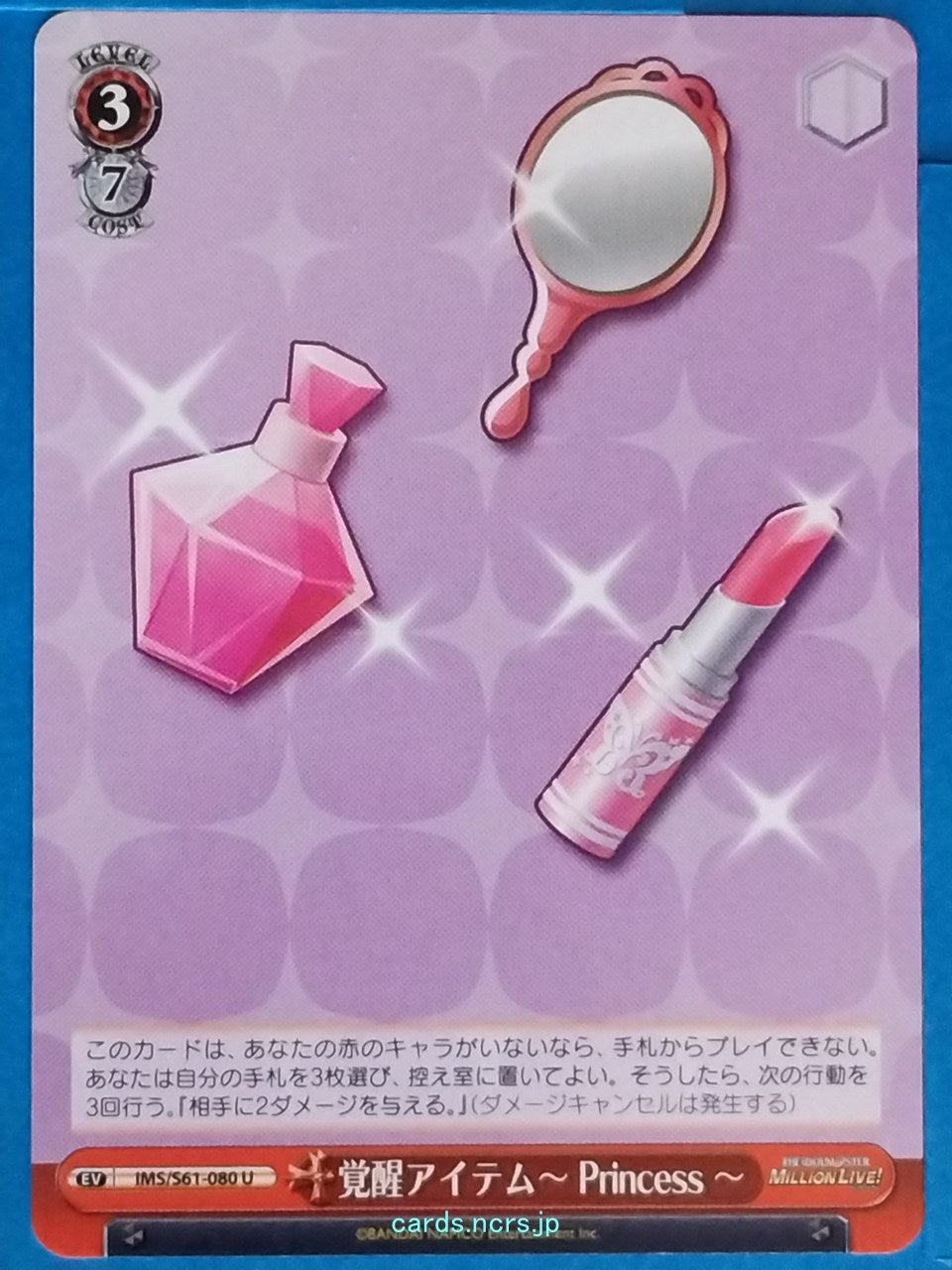 Weiss Schwarz Idolmaster IMS/S61-080U U Trading Card NM