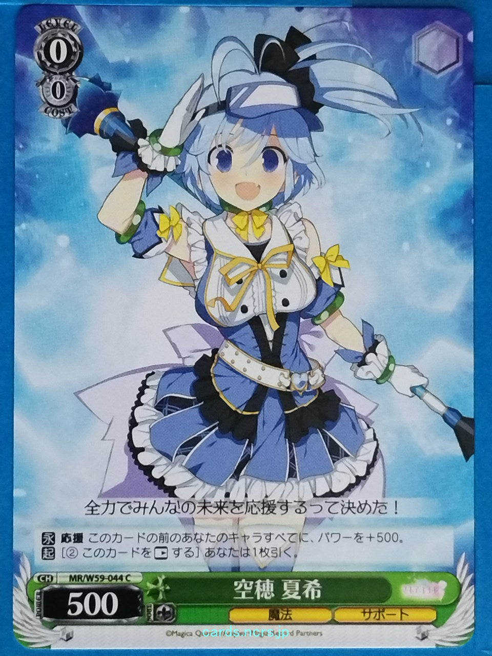 Weiss Schwarz Madoka Magica MR/W59-044C C Natsuki Utsuho Trading Card NM