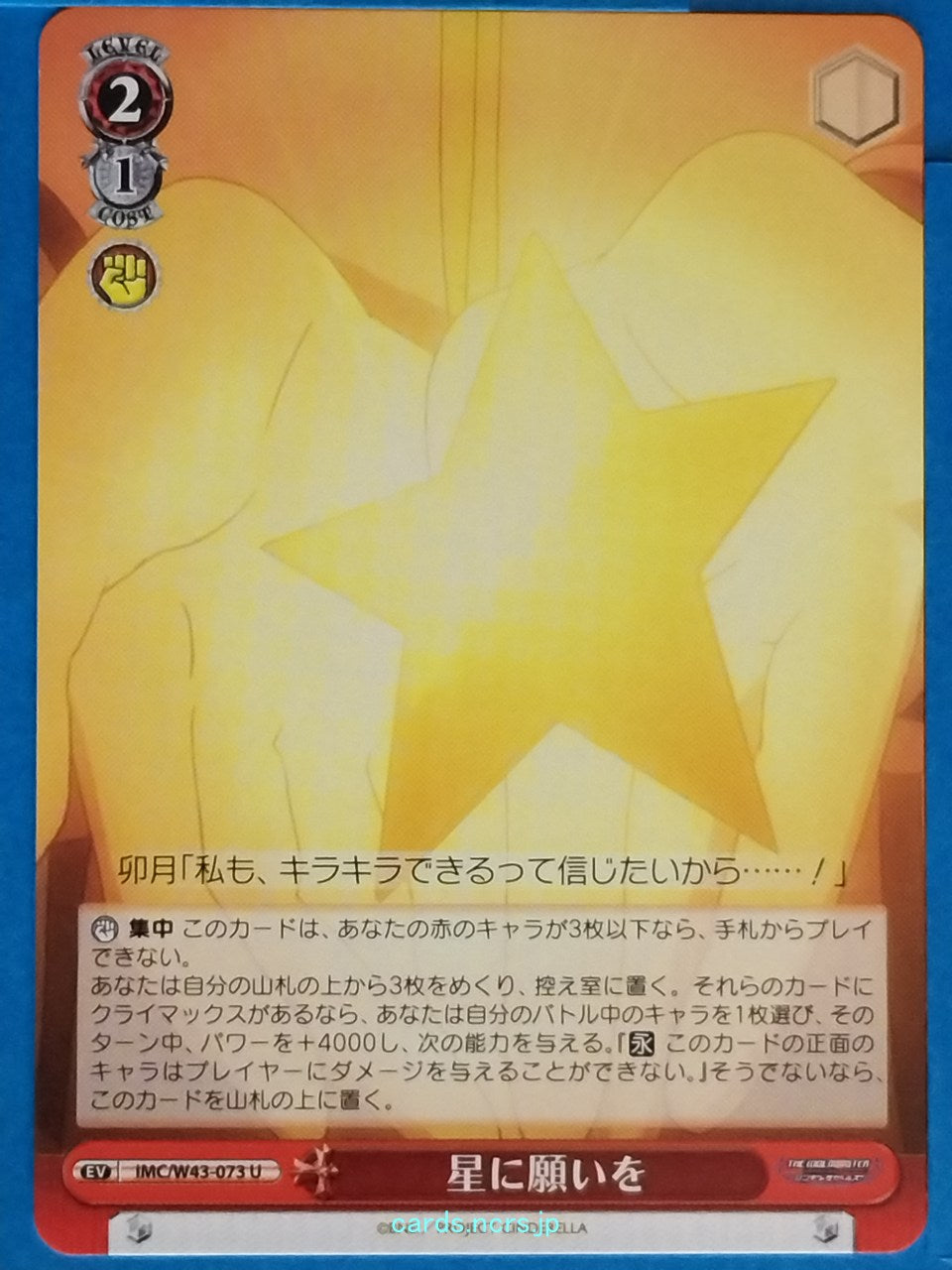 Weiss Schwarz Idolmaster IMC/W43-073U C Uzuki Shimamura Trading Card NM