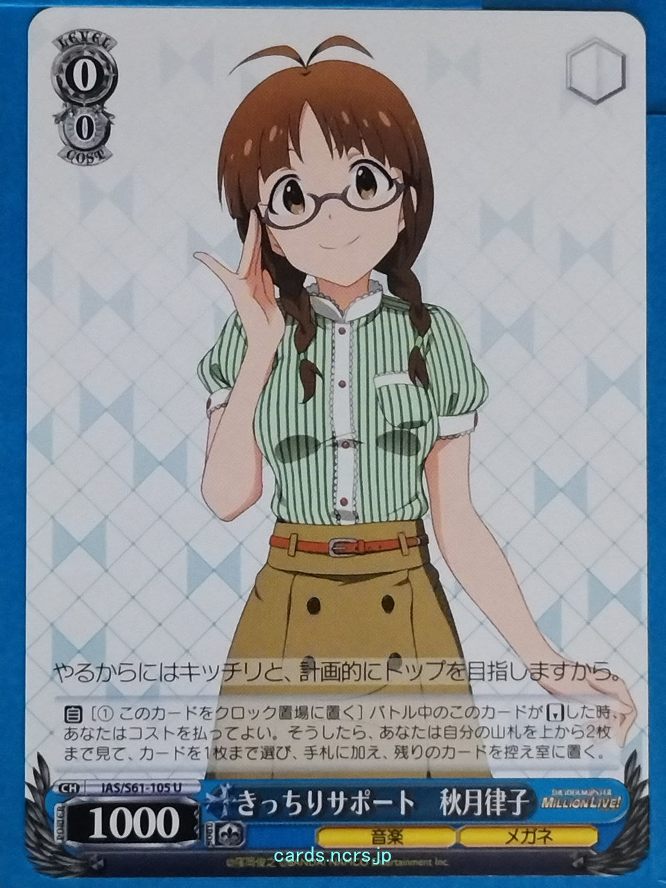 Weiss Schwarz Idolmaster IAS/S61-105U U Ritsuko Akizuki Trading Card NM