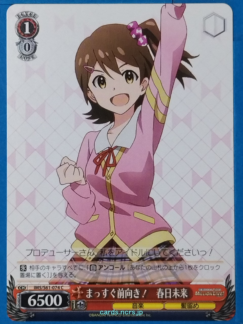 Weiss Schwarz Idolmaster IMS/S61-074C C Mirai Kasuga Trading Card NM