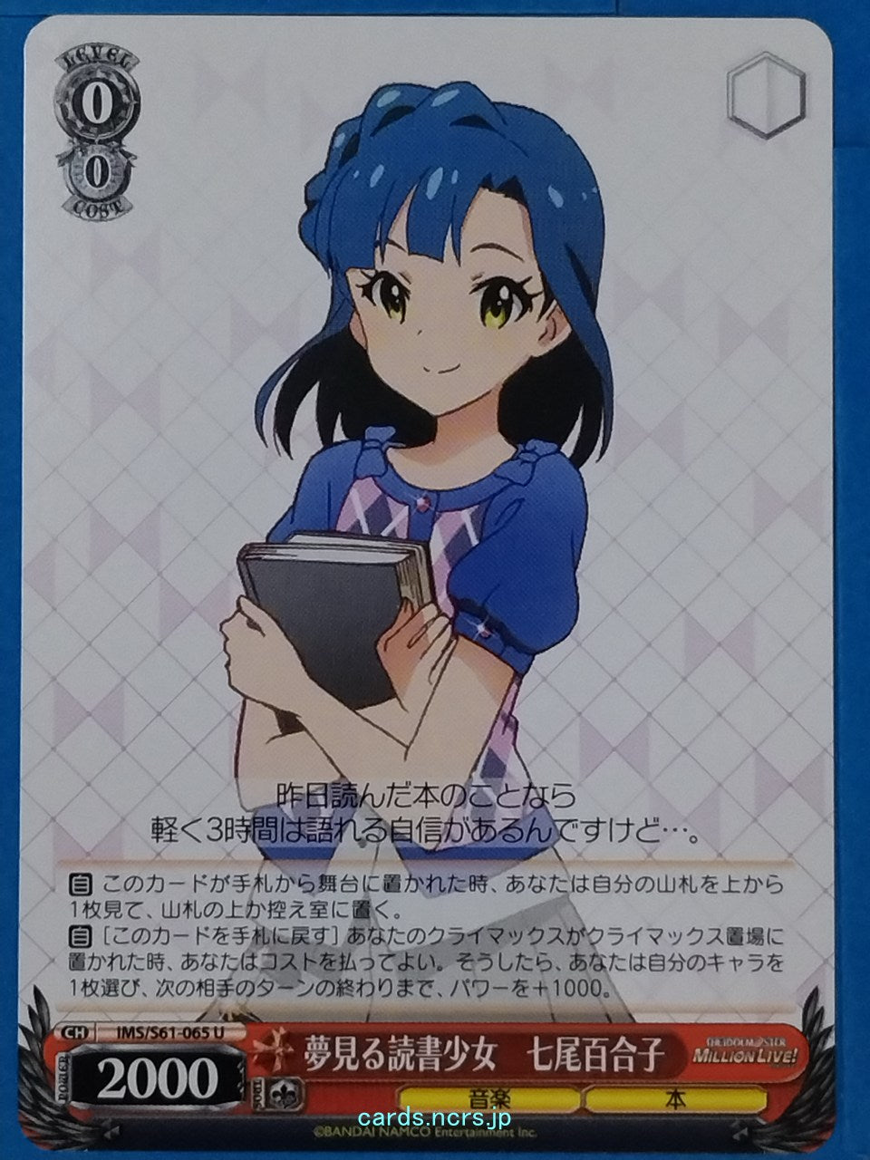 Weiss Schwarz Idolmaster IMS/S61-065U U Yuriko Nanao Trading Card NM