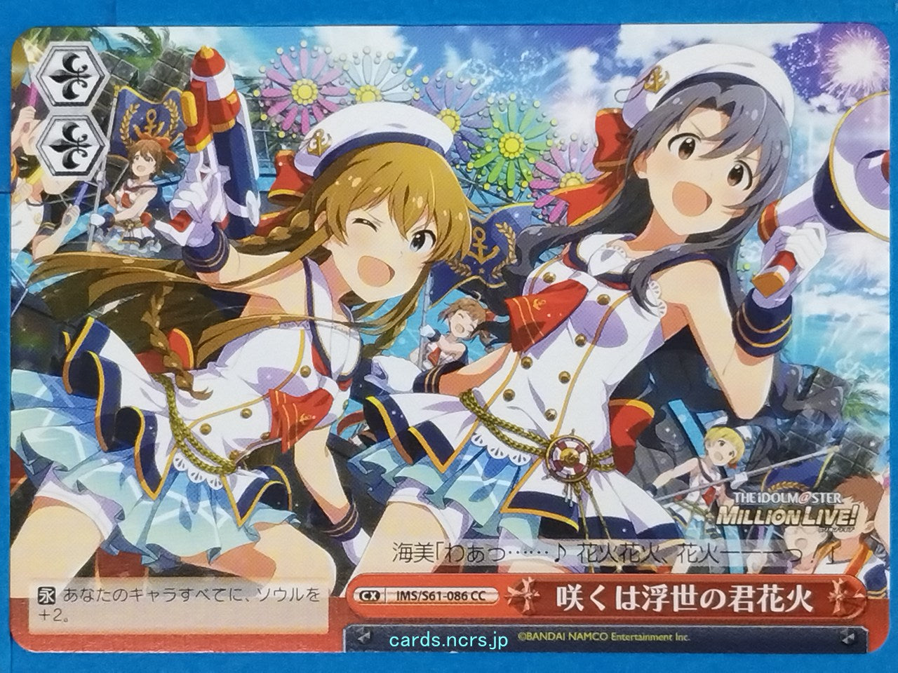 Weiss Schwarz Idolmaster IMS/S61-086CC CC Umi Kosaka Trading Card NM