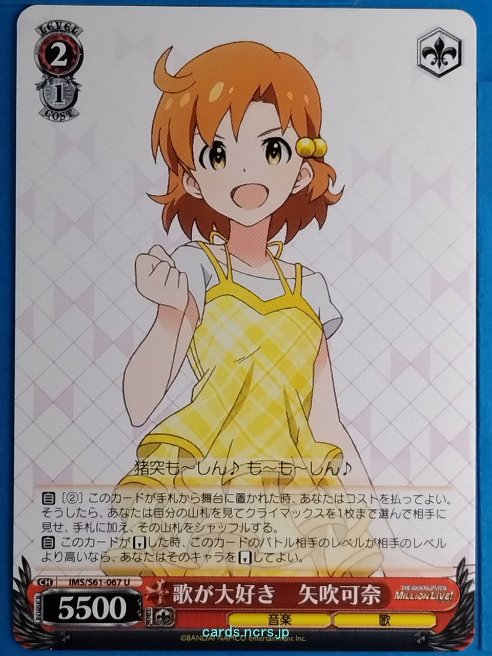 Weiss Schwarz Idolmaster IMS/S61-067U U Kana Yabuki Trading Card NM