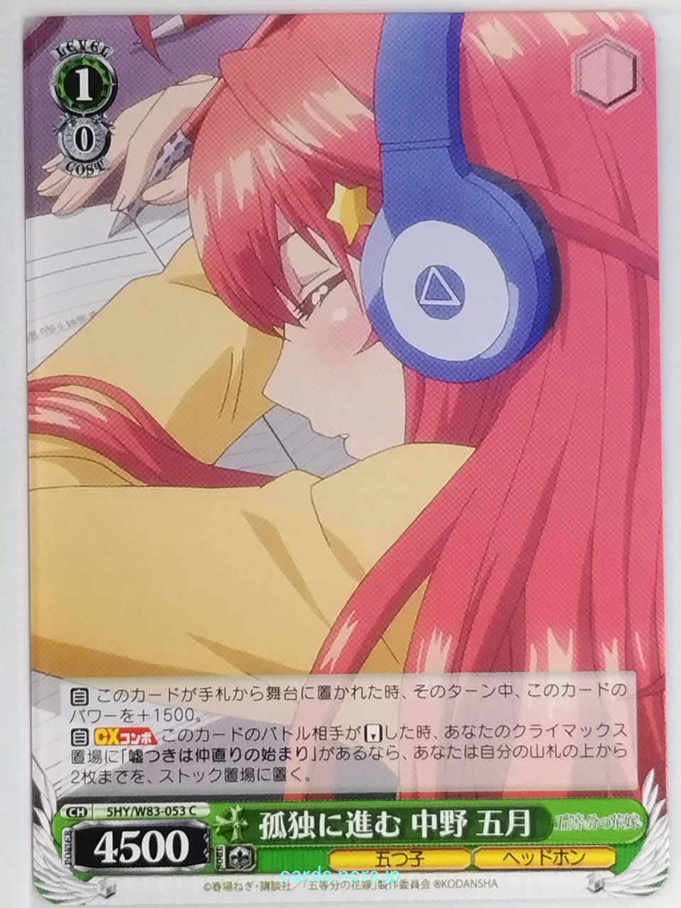 Weiss Schwarz The Quintessential Quintuplets 5HY/W83-053C C Itsuki Nakano Trading Card NM