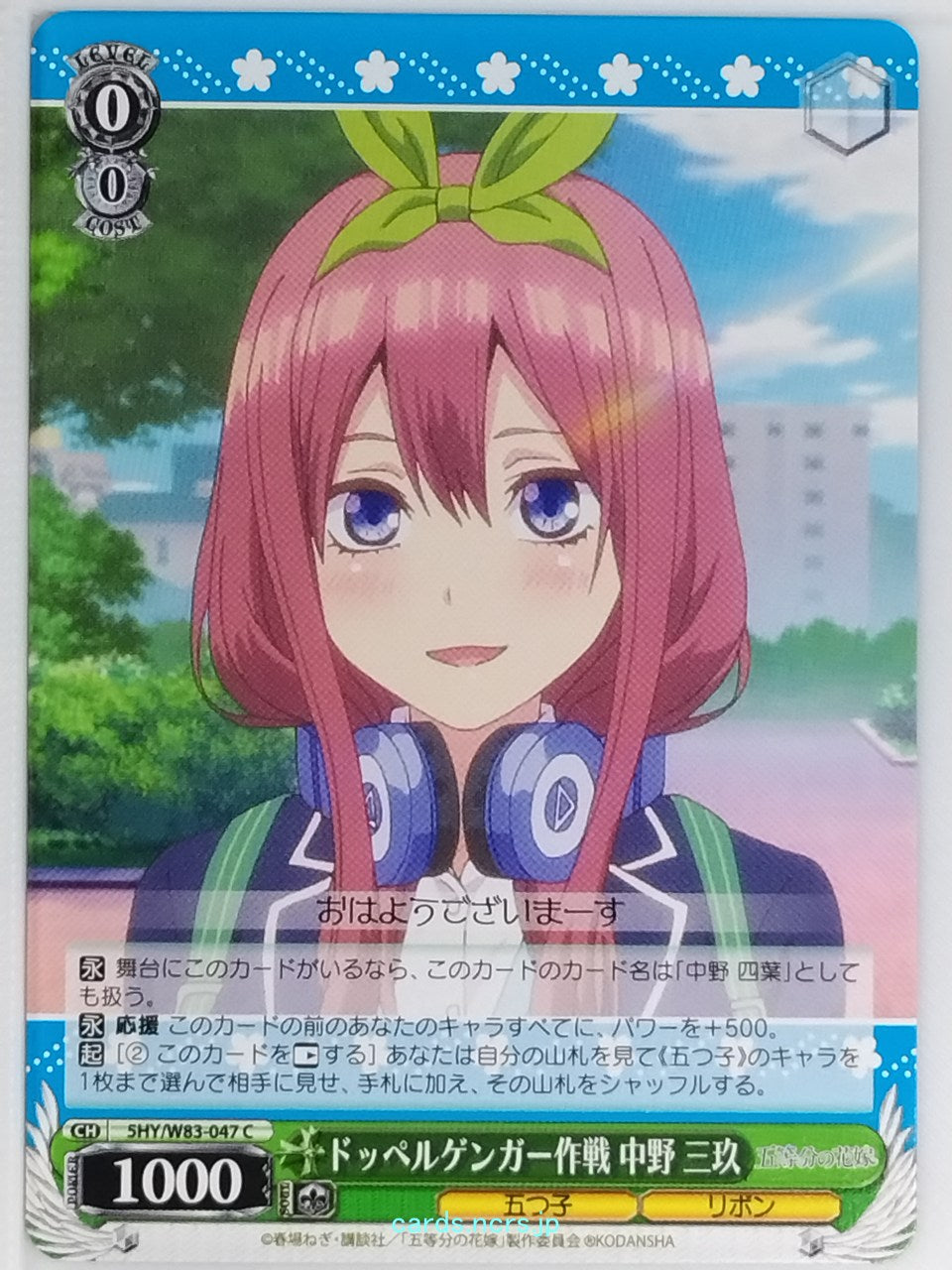 Weiss Schwarz The Quintessential Quintuplets 5HY/W83-047C C Miku Nakano Trading Card NM