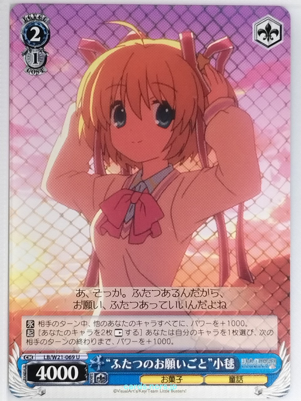 Weiss Schwarz Little Busters! LB/W21-069U U Komari Kamikita Trading Card NM