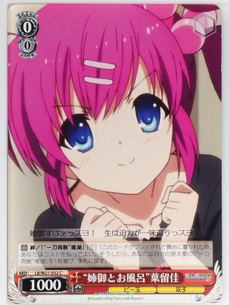Weiss Schwarz Little Busters! LB/W21-052C C Haruka Saigusa Trading Card NM