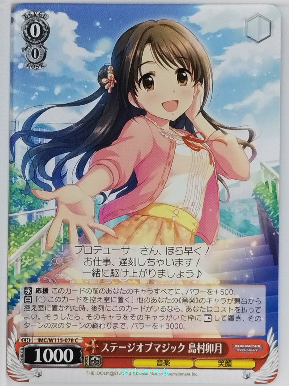 Weiss Schwarz Idolmaster IMC/W115-078C C Uzuki Shimamura Trading Card NM
