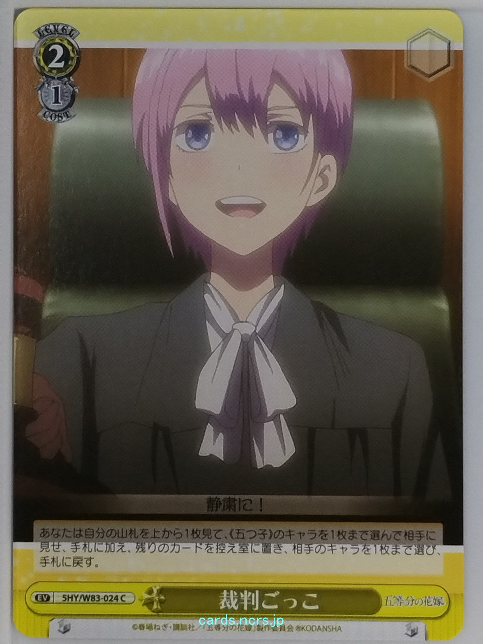 Weiss Schwarz The Quintessential Quintuplets 5HY/W83-024C C Ichika Nakano Trading Card NM