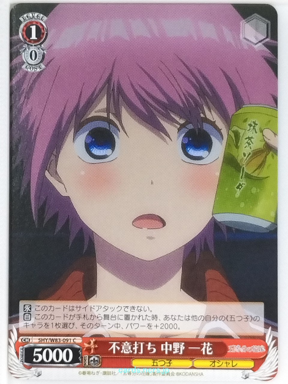 Weiss Schwarz The Quintessential Quintuplets 5HY/W83-091C C Ichika Nakano Tradin
