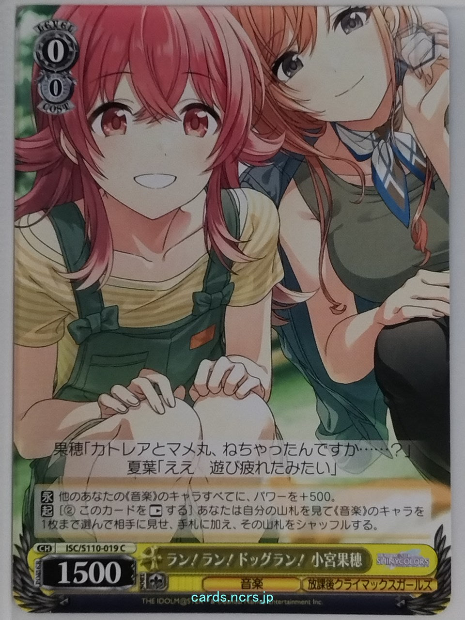Weiss Schwarz Idolmaster ISC/S110-019C C Kaho Komiya Trading Card NM