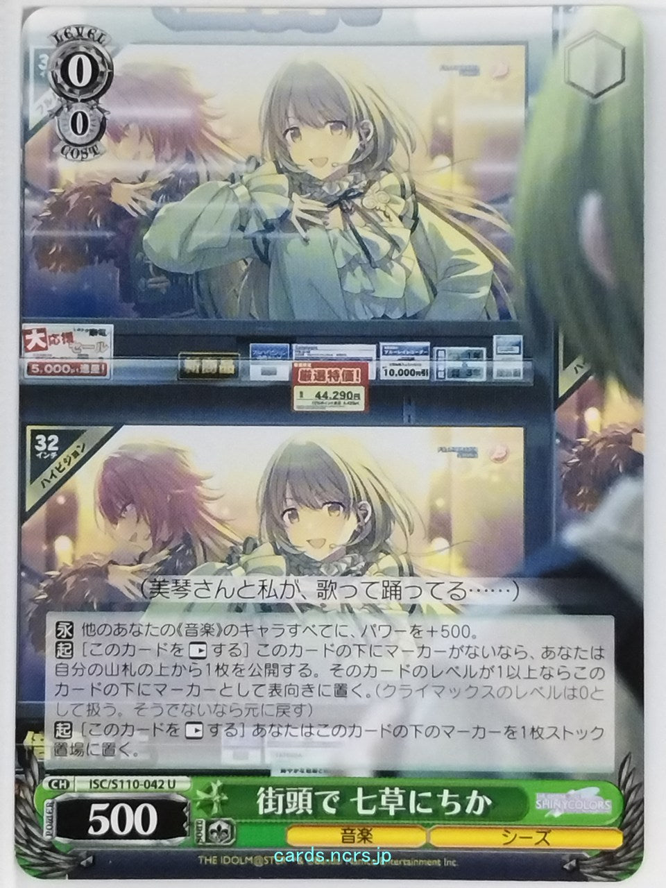 Weiss Schwarz Idolmaster ISC/S110-042U U Nichika Nanakusa Trading Card NM