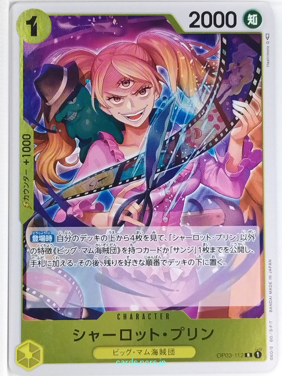 One Piece Card Game One Piece OP03-112R R Charlotte Pudding Trading Card NM