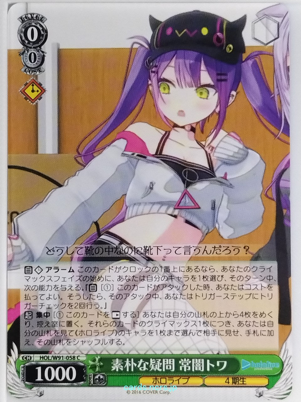 Weiss Schwarz Hololive HOL/W91-058C C Tokoyami Towa Trading Card NM