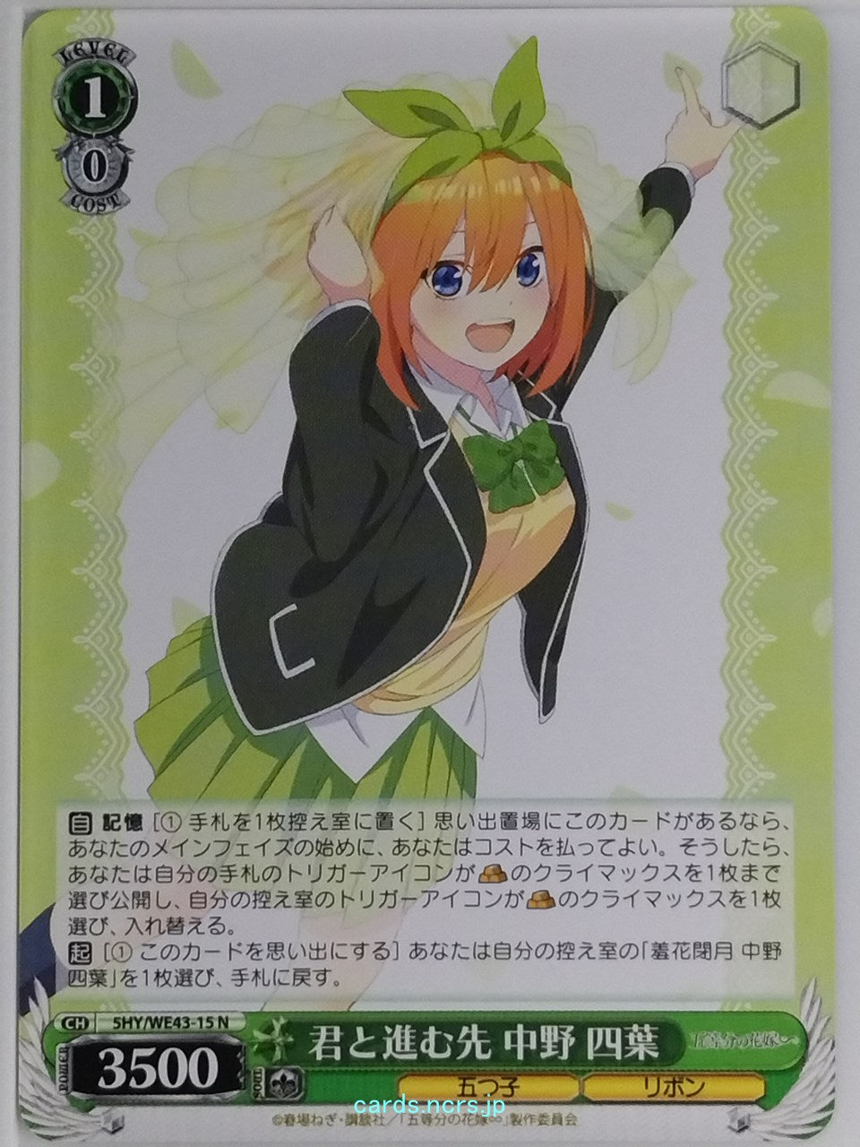 Weiss Schwarz The Quintessential Quintuplets 5HY/WE43-15N N Yotsuba Nakano Tradi