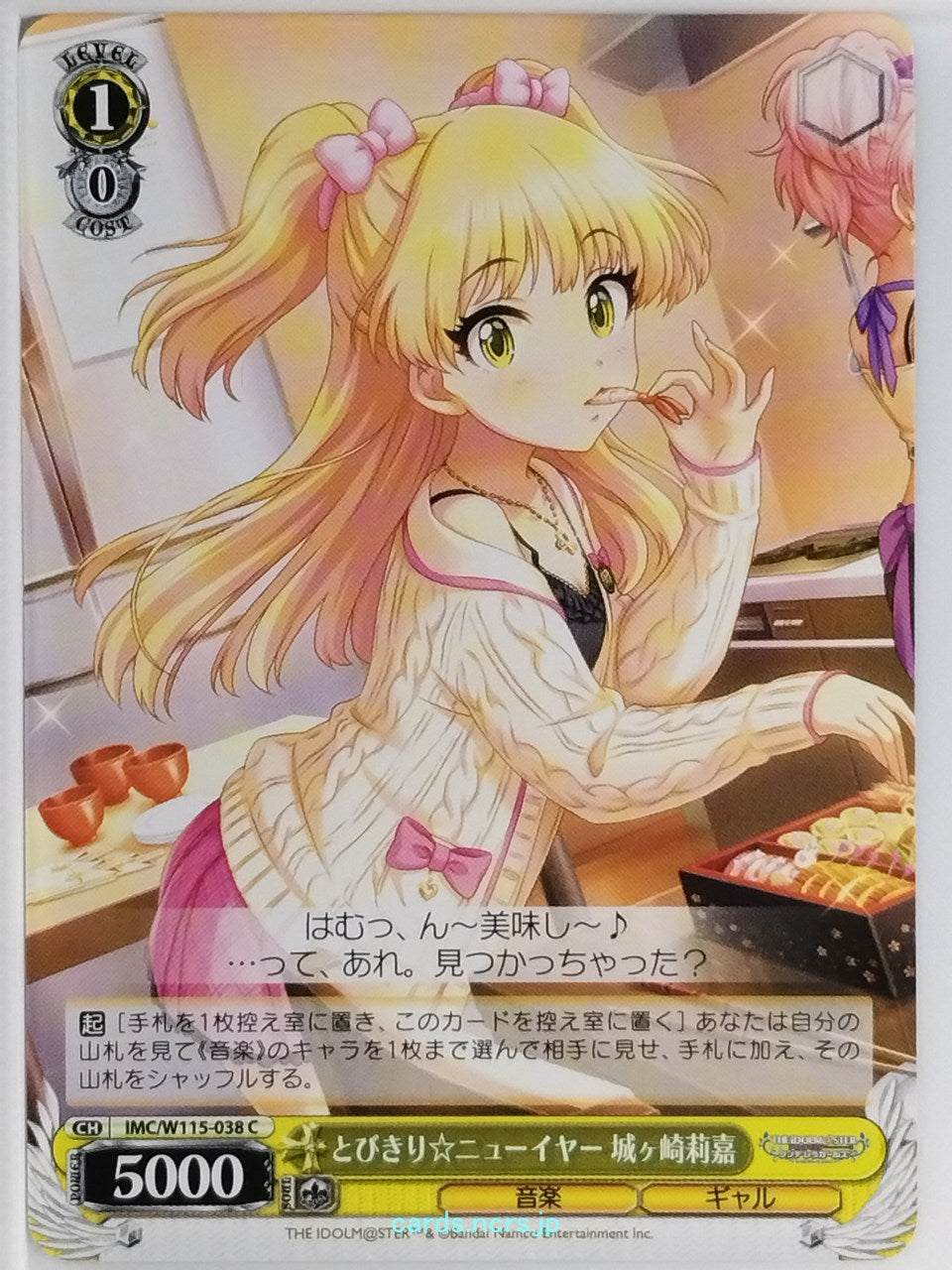 Weiss Schwarz Idolmaster IMC/W115-038C C Rika Jougasaki Trading Card NM