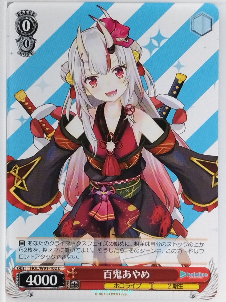 Weiss Schwarz Hololive HOL/W91-102C C Nakiri Ayame Trading Card NM