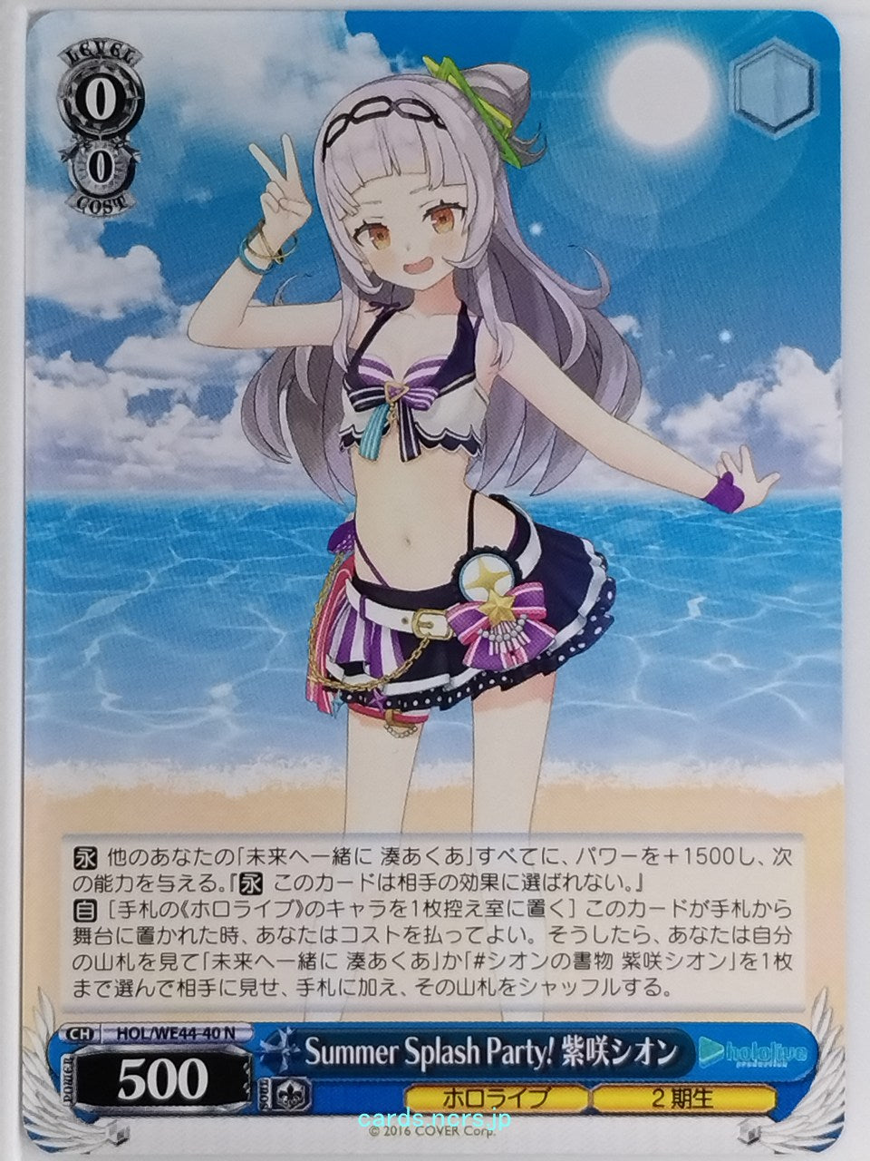 Weiss Schwarz Hololive HOL/WE44-40N N Murasaki Shion Trading Card NM