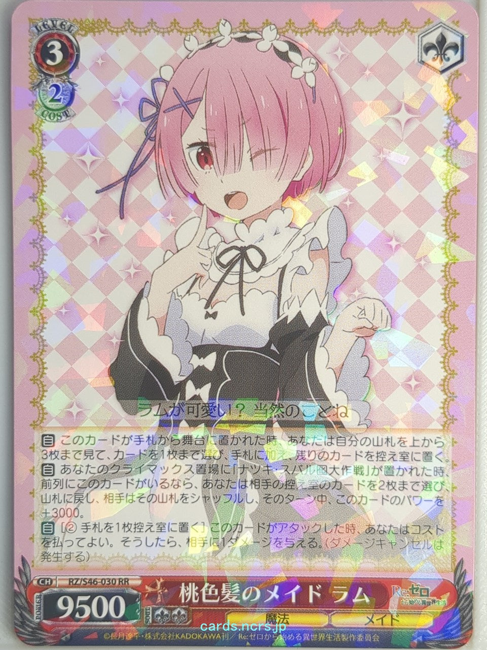Weiss Schwarz Re ZERO RZ/S46-030RR RR Ram Trading Card NM