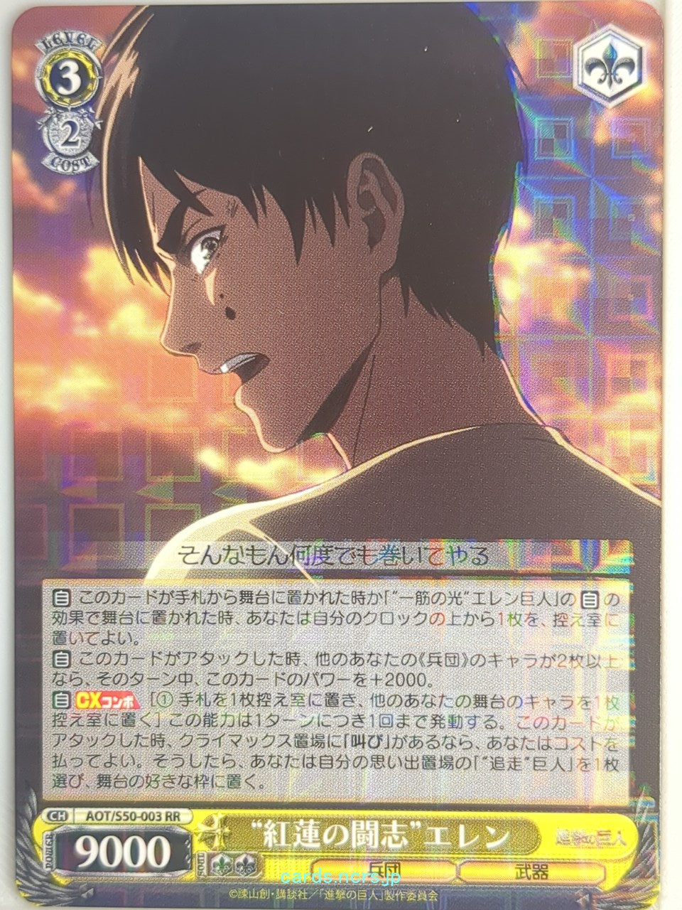 Weiss Schwarz Attack on Titan AOT/S50-003RR RR Eren Yeager Trading Card NM