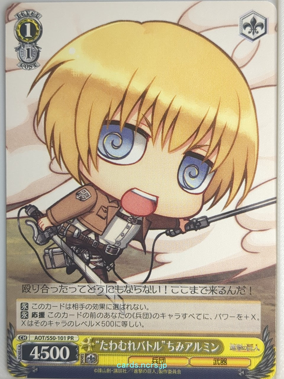 Weiss Schwarz Attack on Titan AOT/S50-101PR PR Armin Arlert Trading Card NM