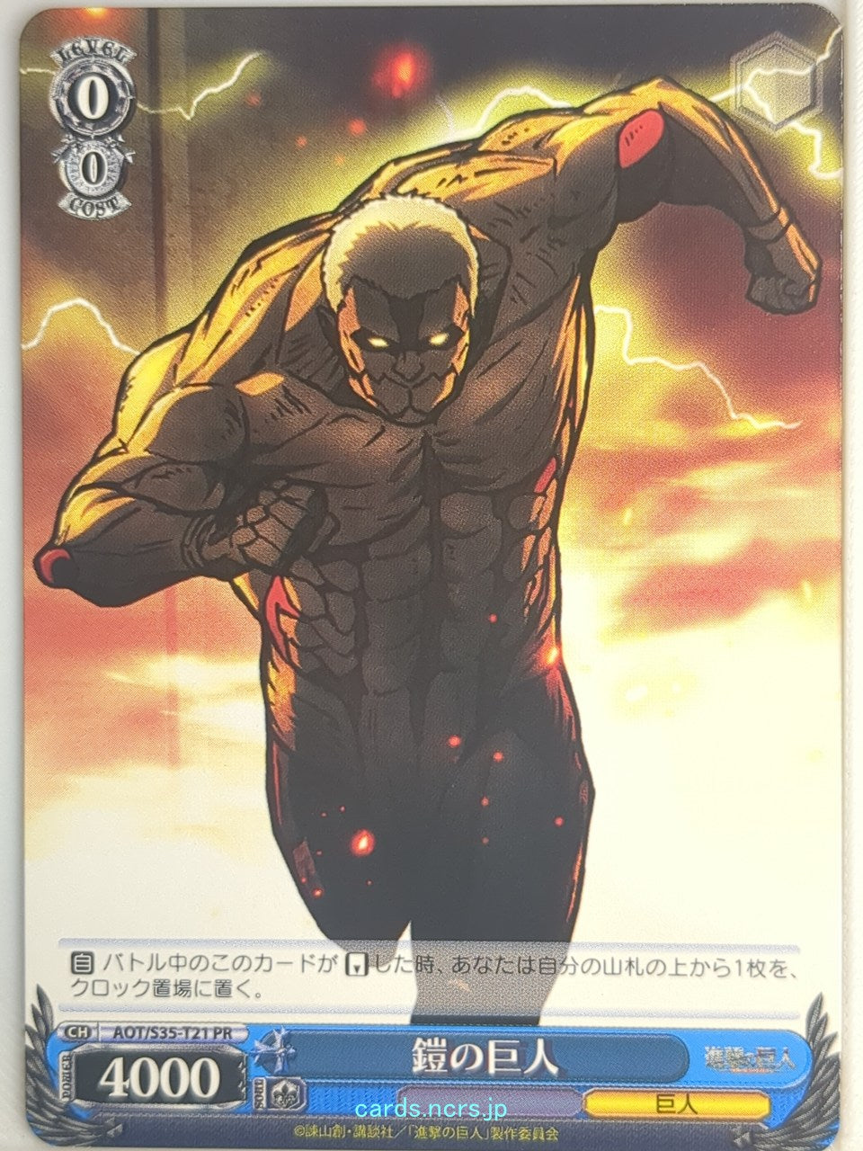 Weiss Schwarz Attack on Titan AOT/S35-T21PR PR Trading Card NM