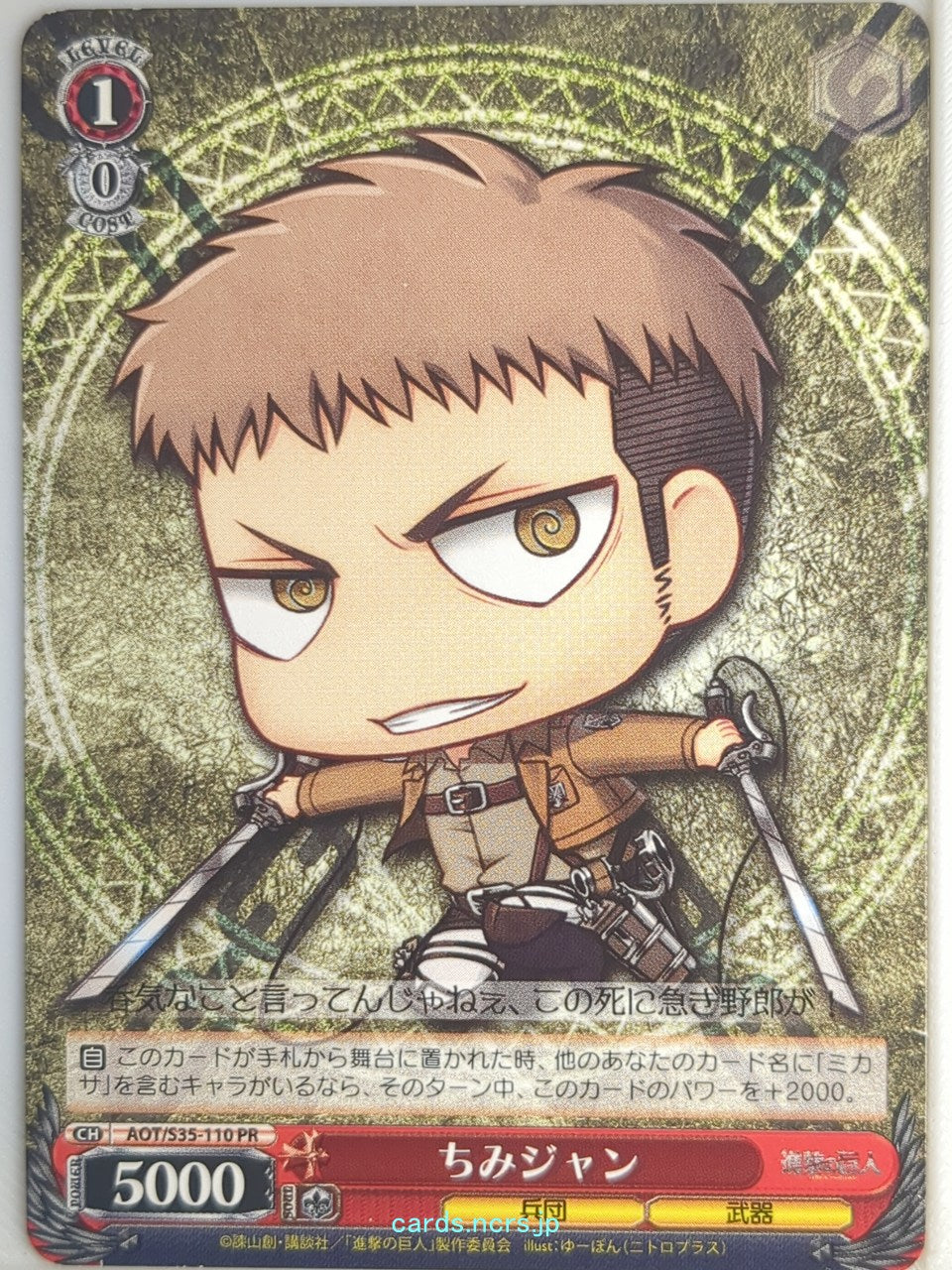 Weiss Schwarz Attack on Titan AOT/S35-110PR PR Jean Kirstein Trading Card NM