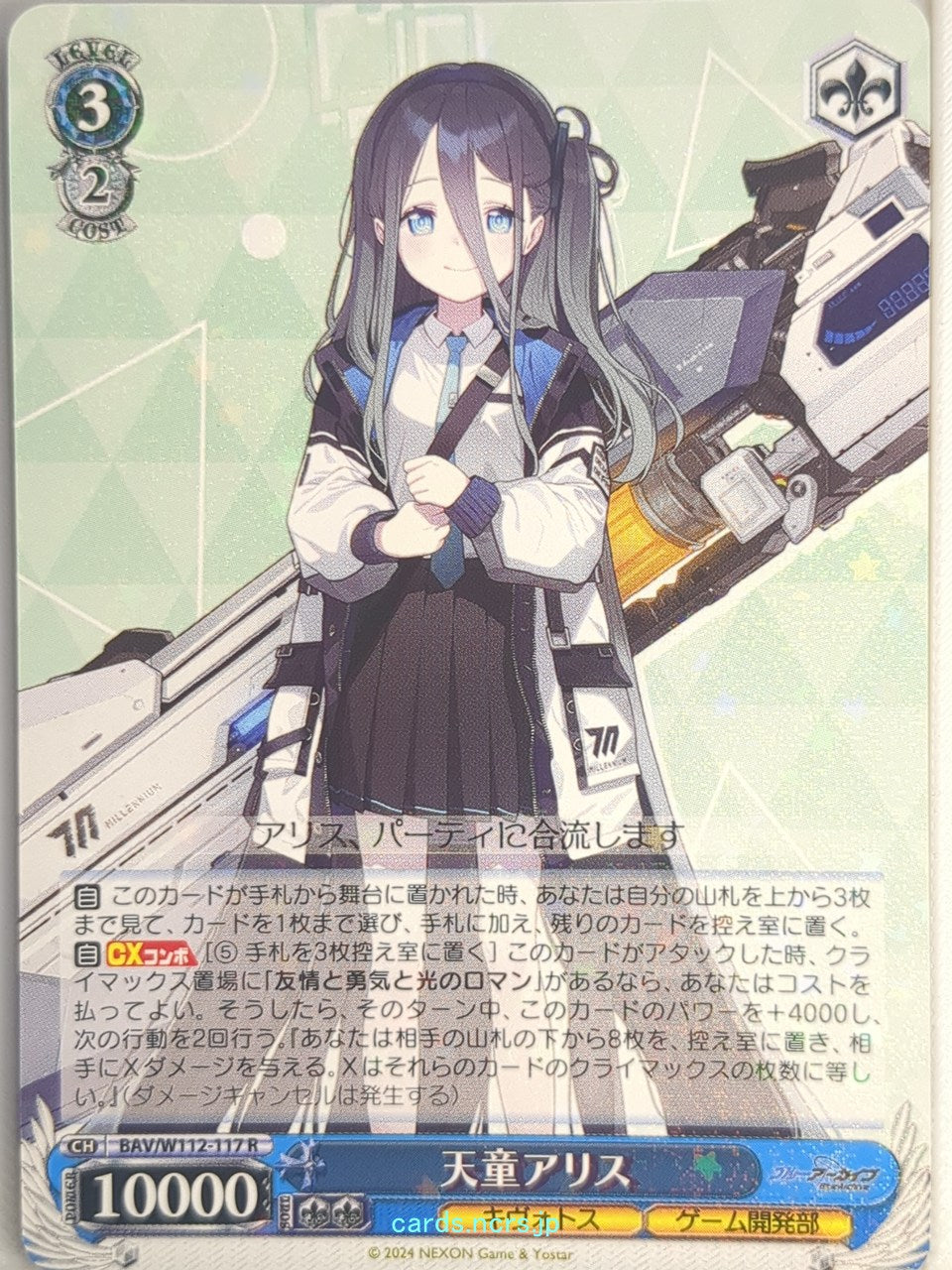 Weiss Schwarz Blue Archive BAV/W112-117R R Arisu Trading Card NM