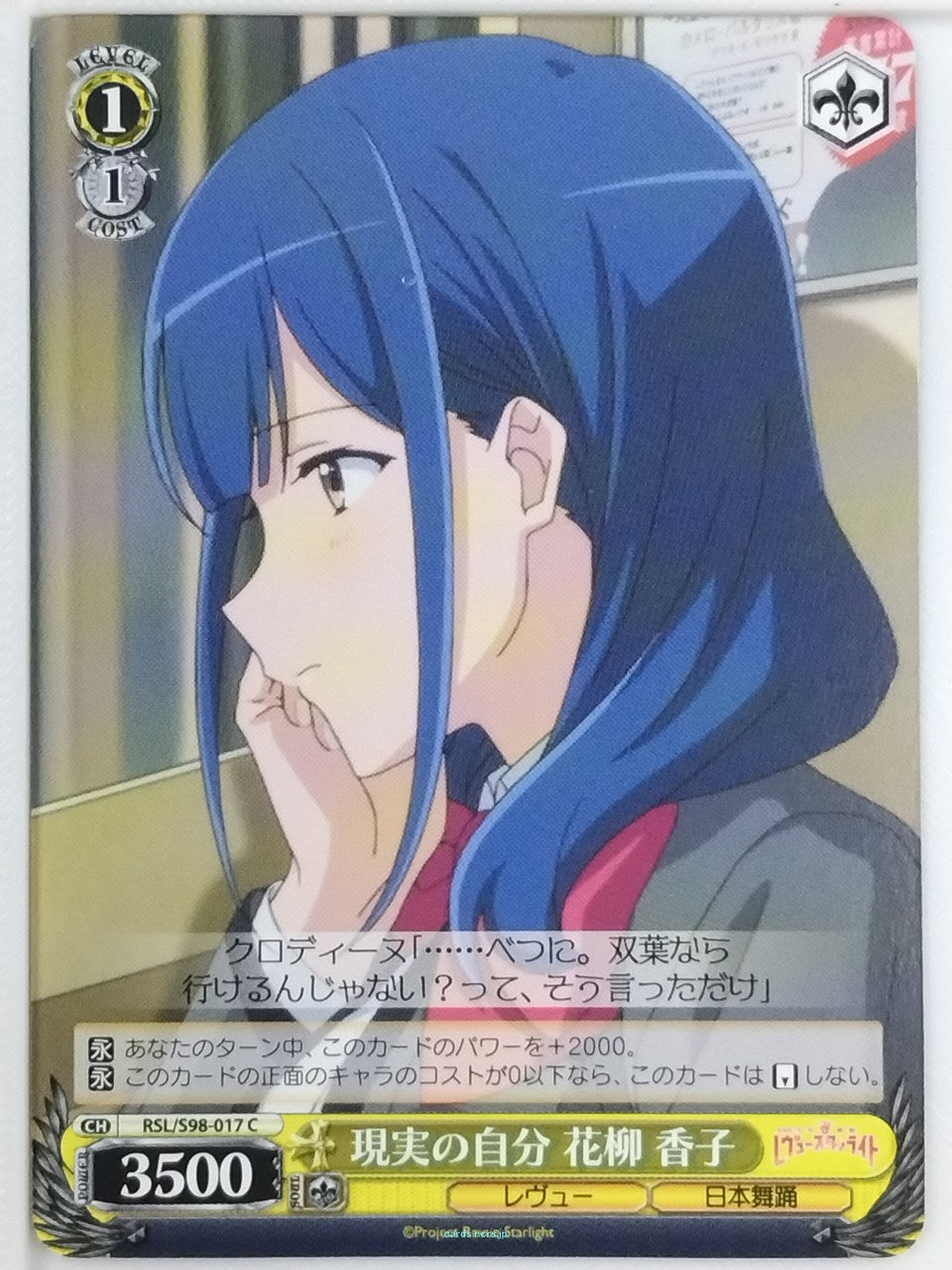 Weiss Schwarz Revue Starlight RSL/S98-017C C Kaoruko Hanayagi Trading Card NM