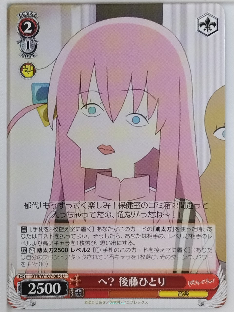 Weiss Schwarz Bocchi the Rock! BTR/W107-085U U Hitori Gotō Trading Card NM