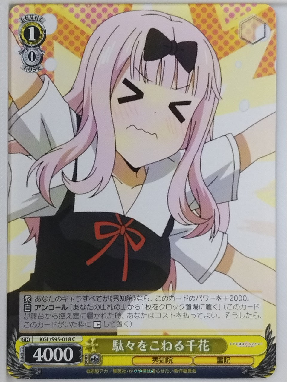 Weiss Schwarz Kaguya sama KGL/S95-018C C Chika Trading Card NM