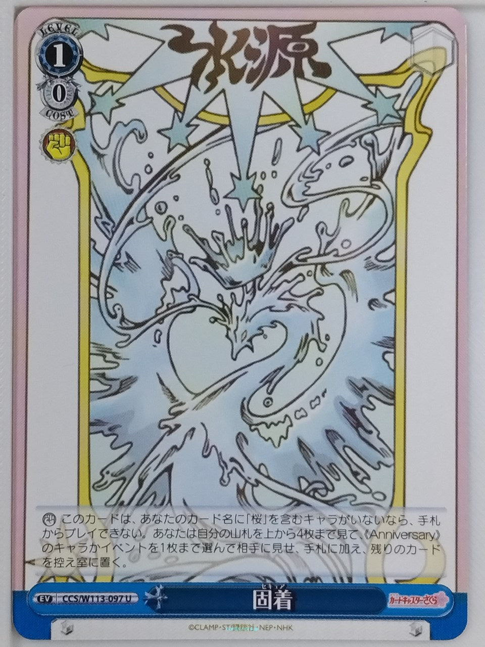 Weiss Schwarz Cardcapter Sakura CCS/W113-097U U Trading Card NM