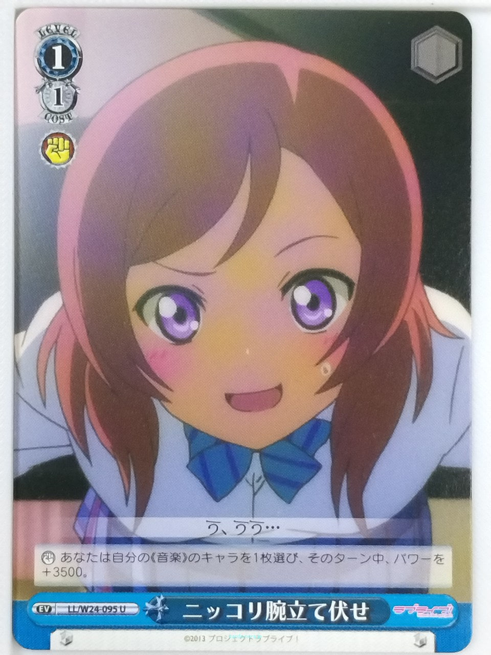 Weiss Schwarz Love Live LL/W24-095U U Trading Card NM