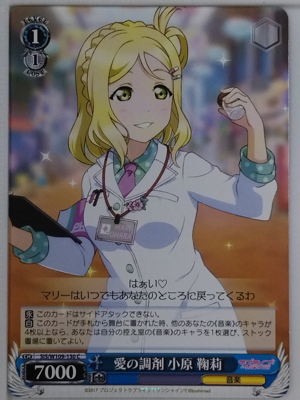 Weiss Schwarz Love Live SIS/W109-130C C Mari Ohara Trading Card NM