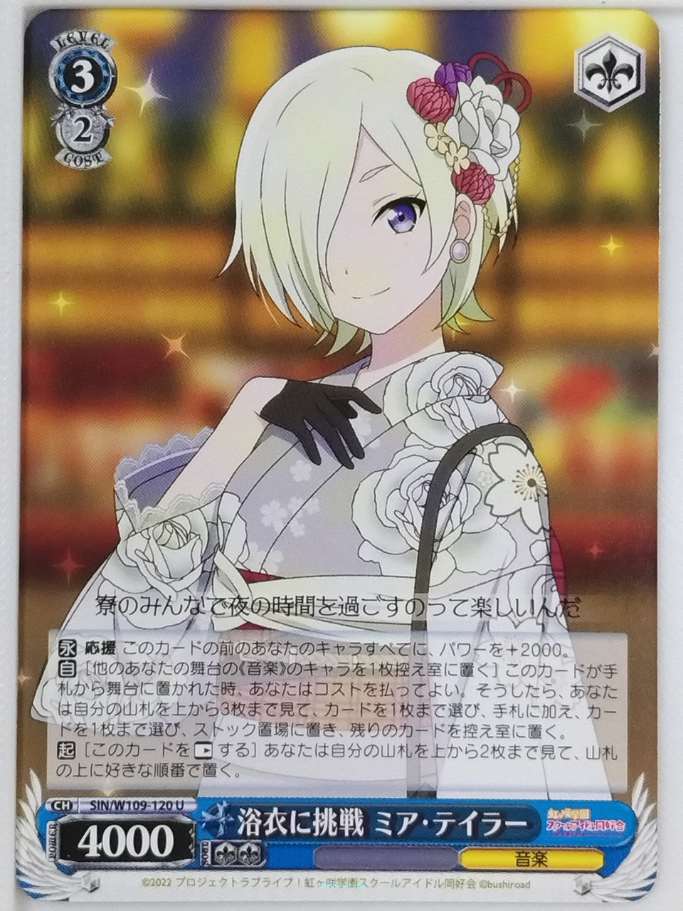 Weiss Schwarz Love Live SIN/W109-120U U Mia Taylor Trading Card NM