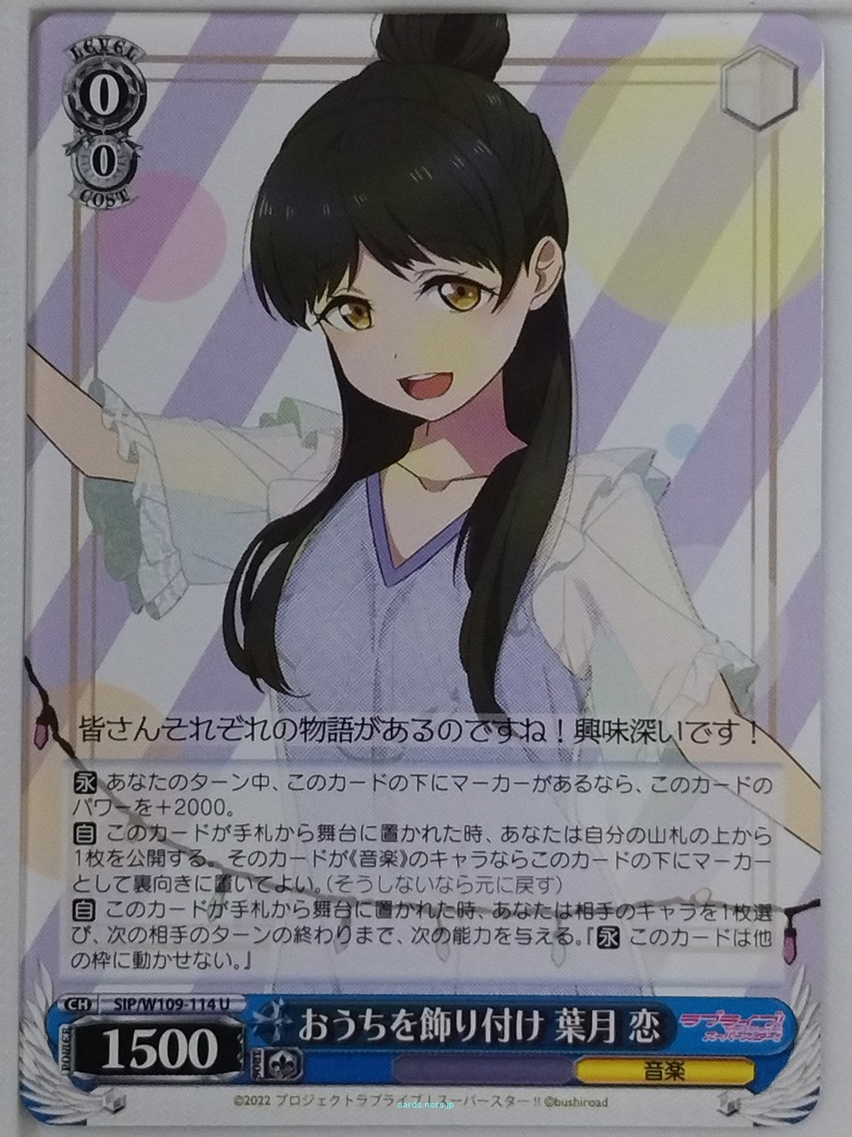 Weiss Schwarz Love Live SIP/W109-114U U Ren Hazuki Trading Card NM