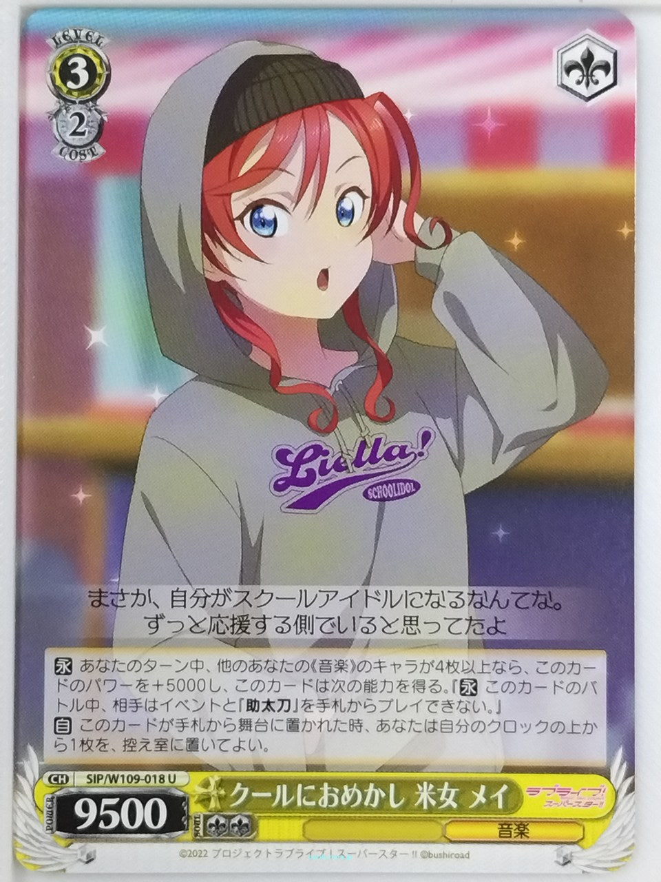 Weiss Schwarz Love Live SIP/W109-018U U Mei Yoneme Trading Card NM