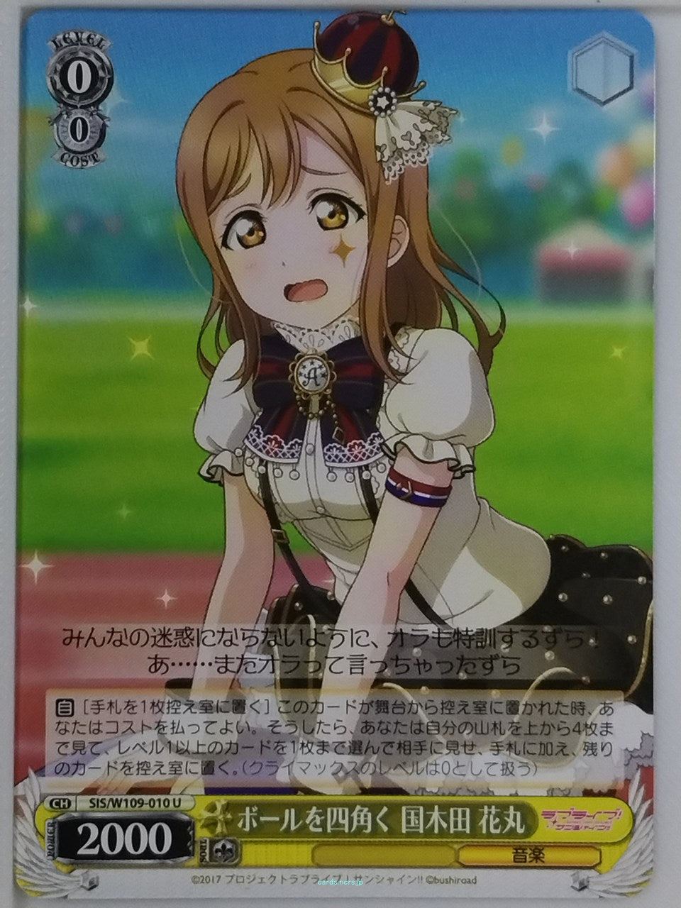 Weiss Schwarz Love Live SIS/W109-010U U Hanamaru Kunikida Trading Card NM