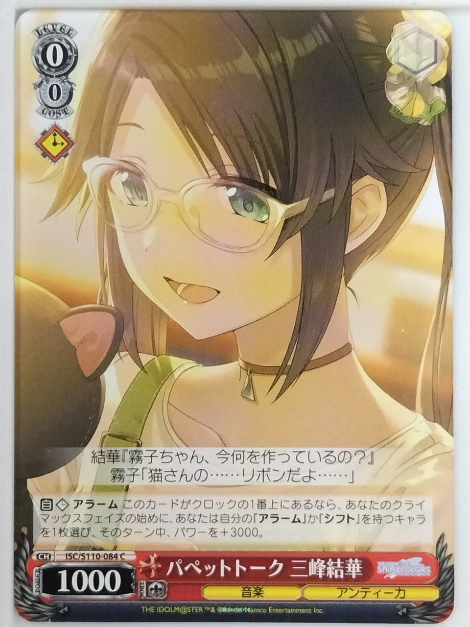 Weiss Schwarz Idolmaster ISC/S110-084C C Yuika Mitsumine Trading Card NM
