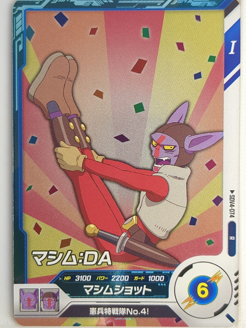 DragonBall Super Divers Dragon Ball DSD/SDV4-074 R Trading Card NM