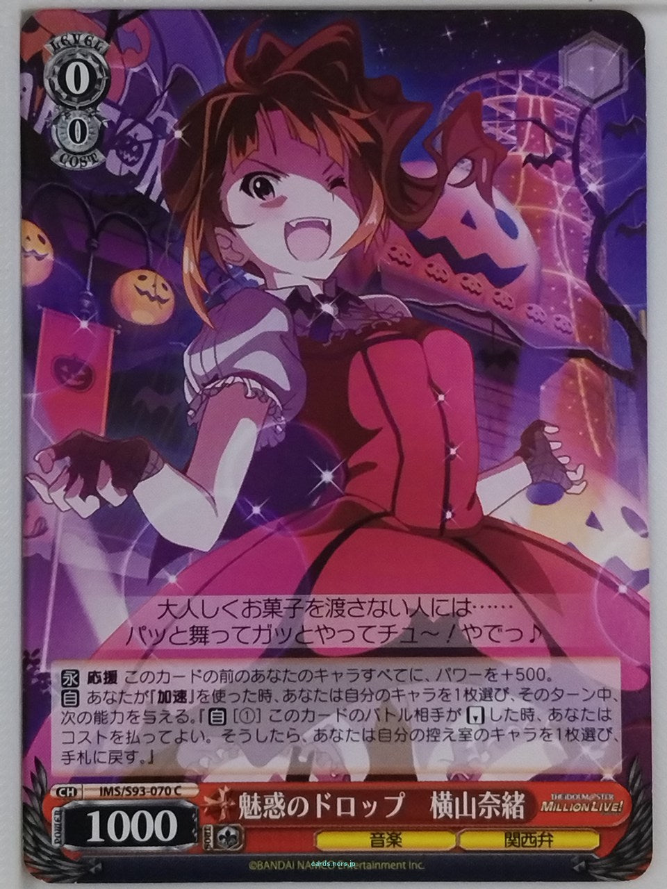 Weiss Schwarz Idolmaster IMS/S93-070C C Nao Yokoyama Trading Card NM